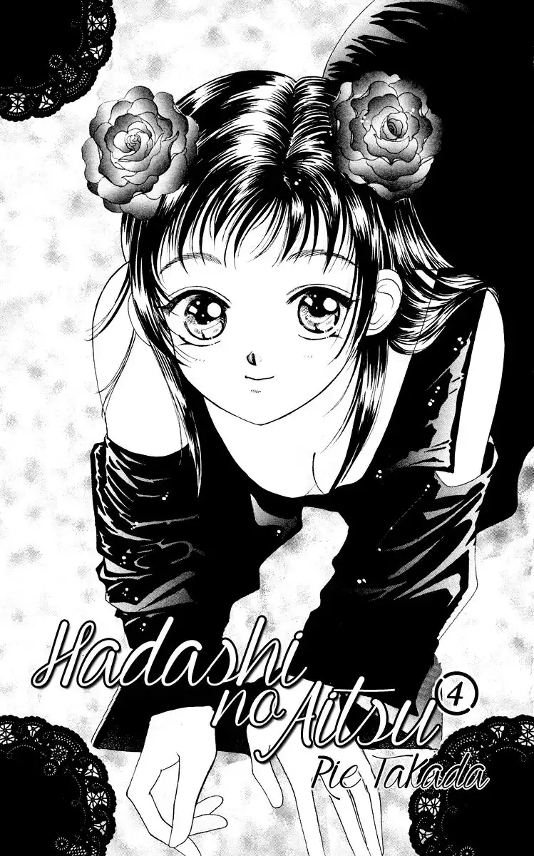 Hadashi no Aitsu Chapter 17 7